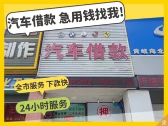 深圳押车贷款即时放款