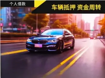 深圳不押车贷款利息