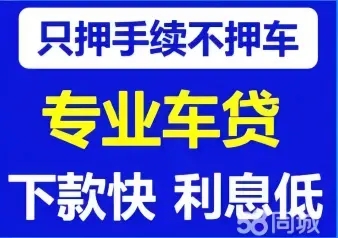 深圳不押车贷款利息