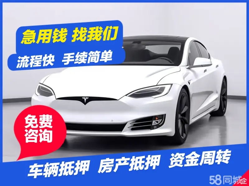 深圳押车贷款即时放款