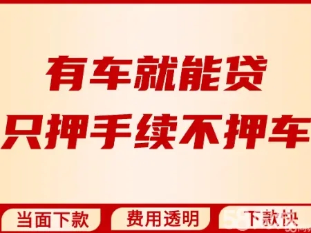 深圳汽车抵押一般利息多少