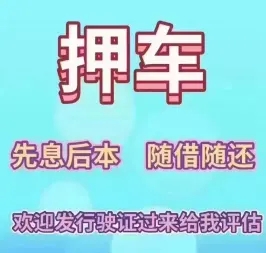 深圳押车贷款借钱