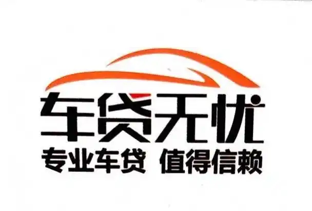 深圳押车贷款电话