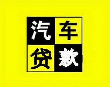 深圳押车贷款怎么个押法