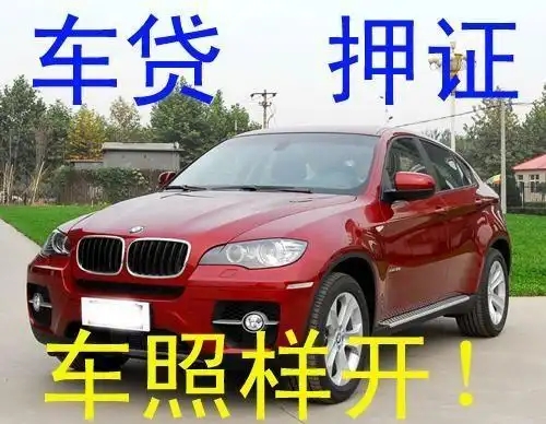 深圳押车贷款电话